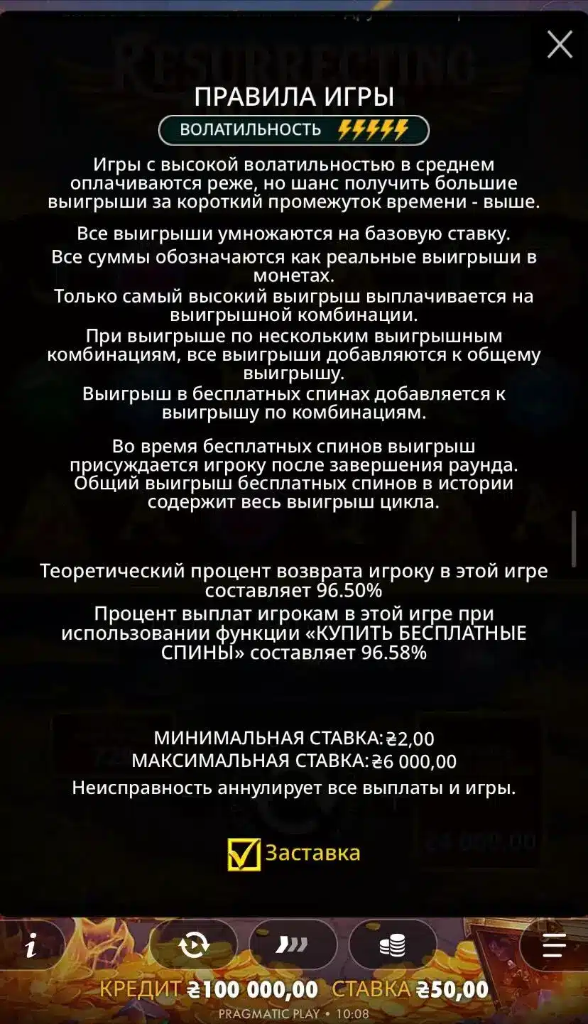 Resurrecting Riches Правила