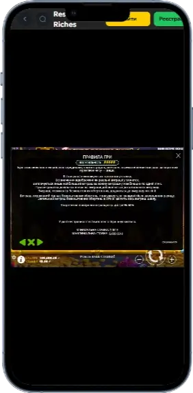 Правила гри в слоті Resurrecting Riches
