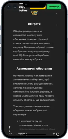 Snoop Dogg Dollars Як грати