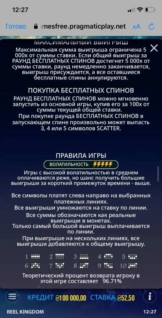 Big Bass Splash Правила гри