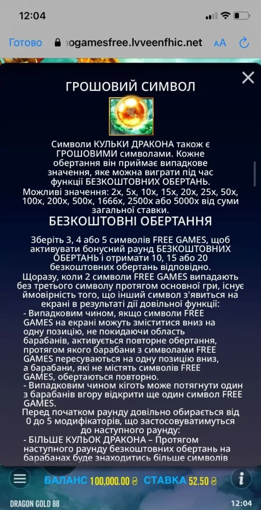 Dragon Gold 888 Безкоштовні оберти