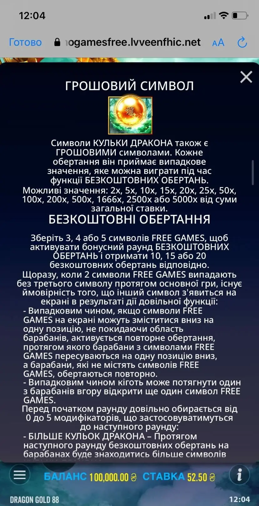Dragon Gold 888 Безкоштовні оберти