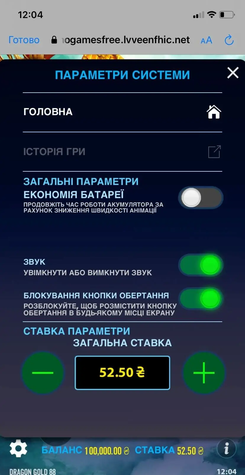 Dragon Gold 888 Параметри