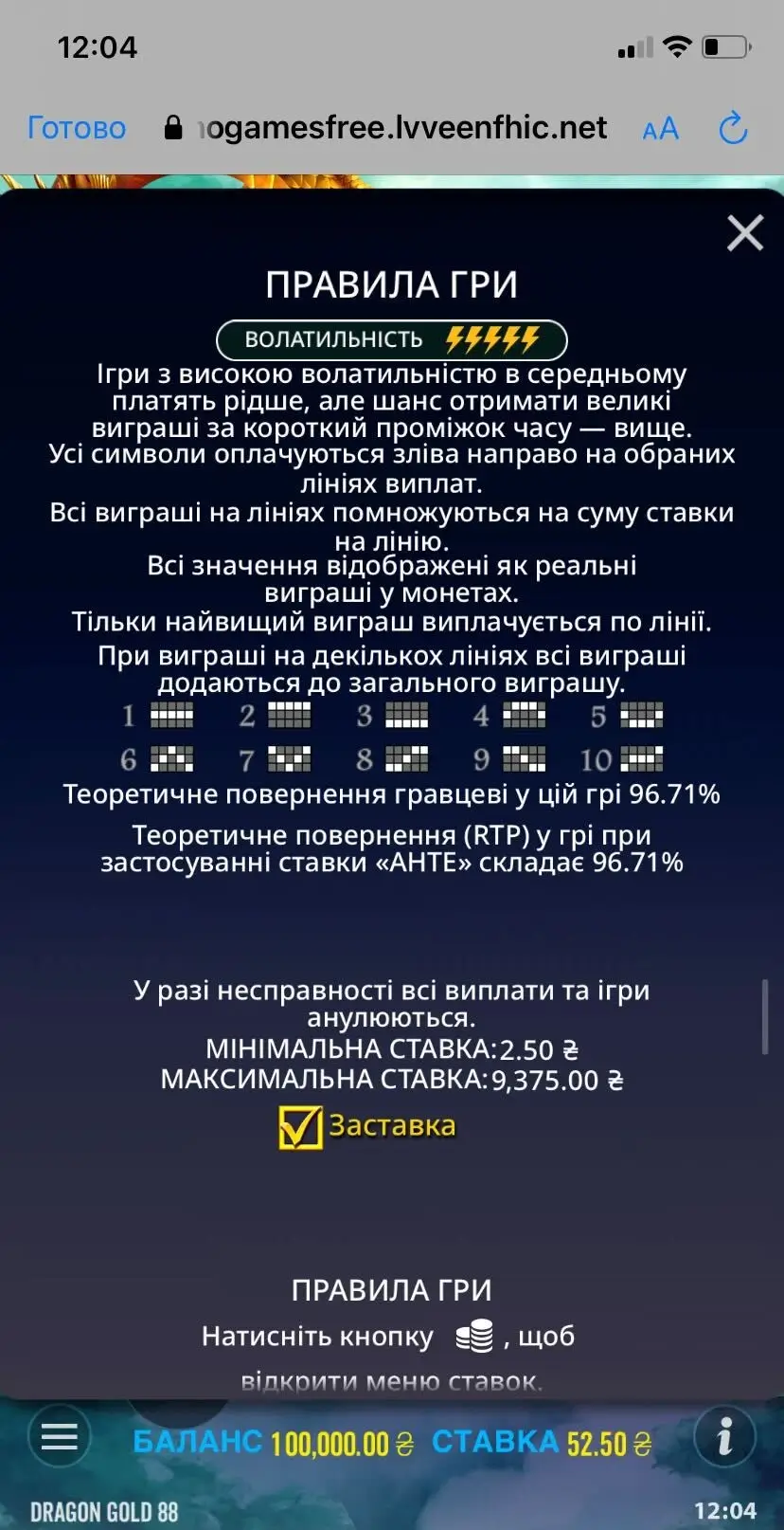 Dragon Gold 888 Правила