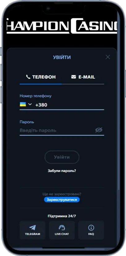 Champion casino Реєстрація