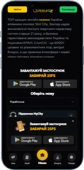 Бонус в Slots City