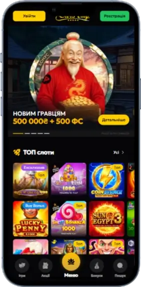 Slots City Бонус новим гравцям 
