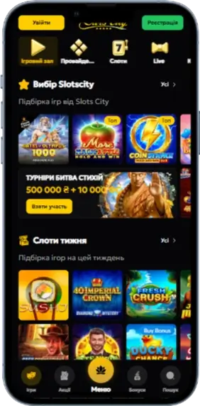Slots City Слоти