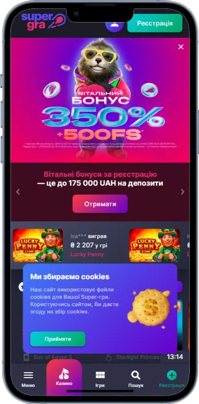 Super Gra Головна