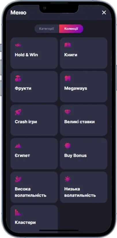 Super Gra Колекції