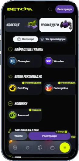Провайдеры казино Бетон