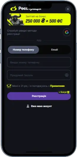 Регистрация в казино Beton