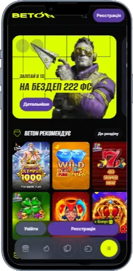 Игровые слоты казино Beton