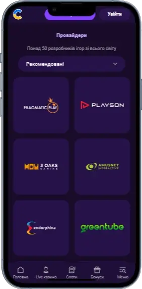 Cosmolot провайдеры 