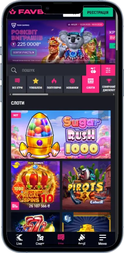 Favbet слоти