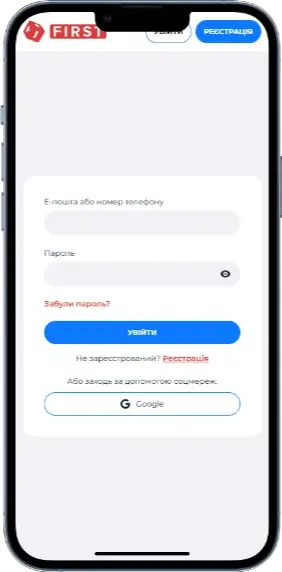 First Вход