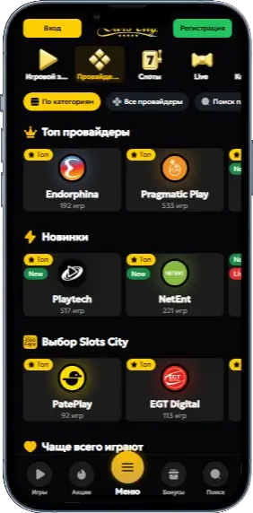 Slots City Провайдери