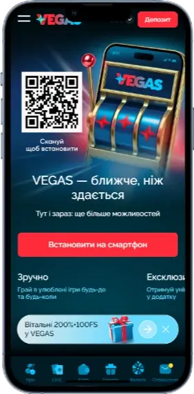 Vegas приложение