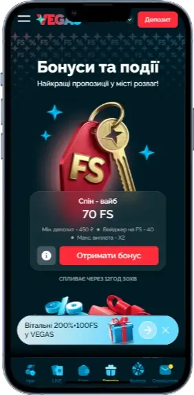 Vegas бонусы