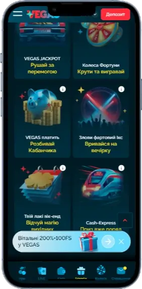 Vegas категории бонусов