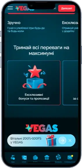 Vegas преимущества