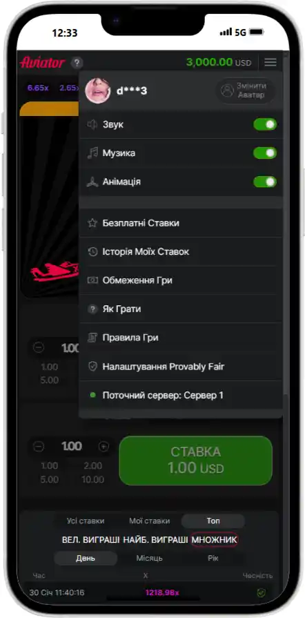 Aviator Настройки