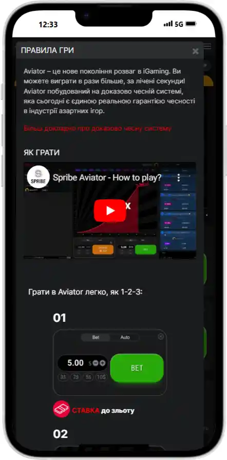 Aviator Правила игры