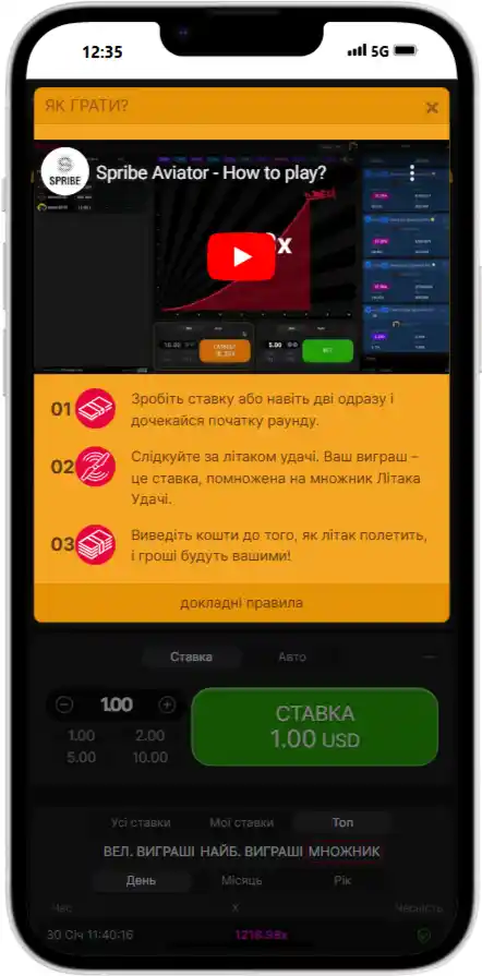 Aviator Как играть