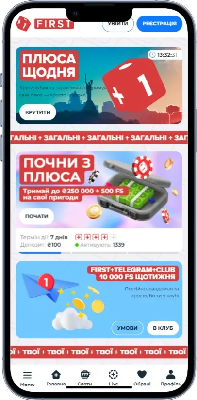 Акции First казино