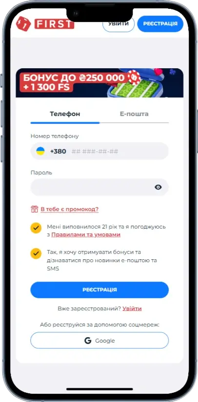 Регистрация First казино