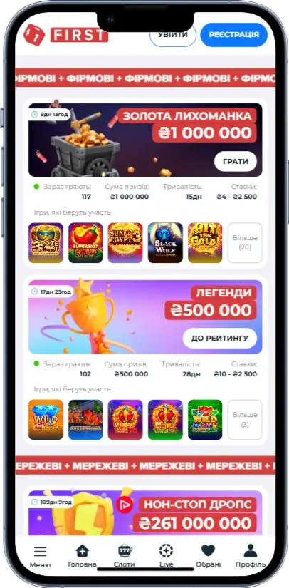 Турниры First казино