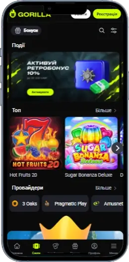 Бонусы Gorilla