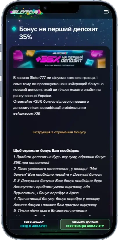 Slotor 777 бонусы