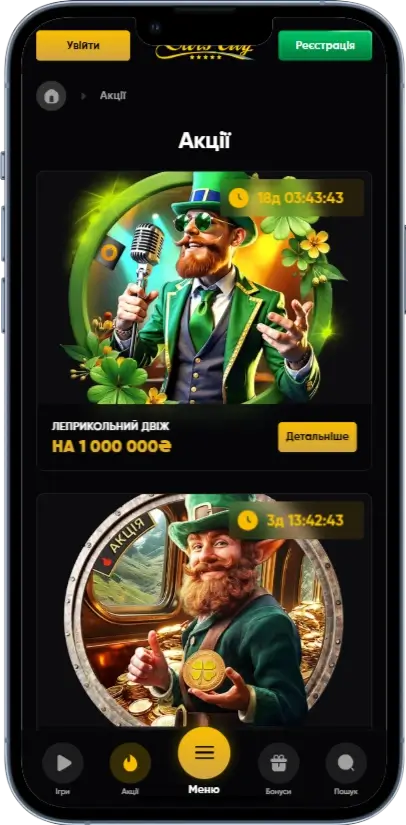 Акции Slots City