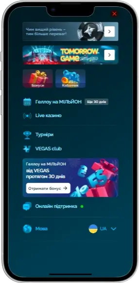 Меню казино Vegas