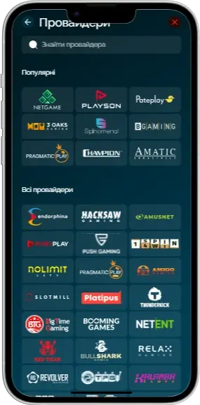 Провайдеры казино Vegas