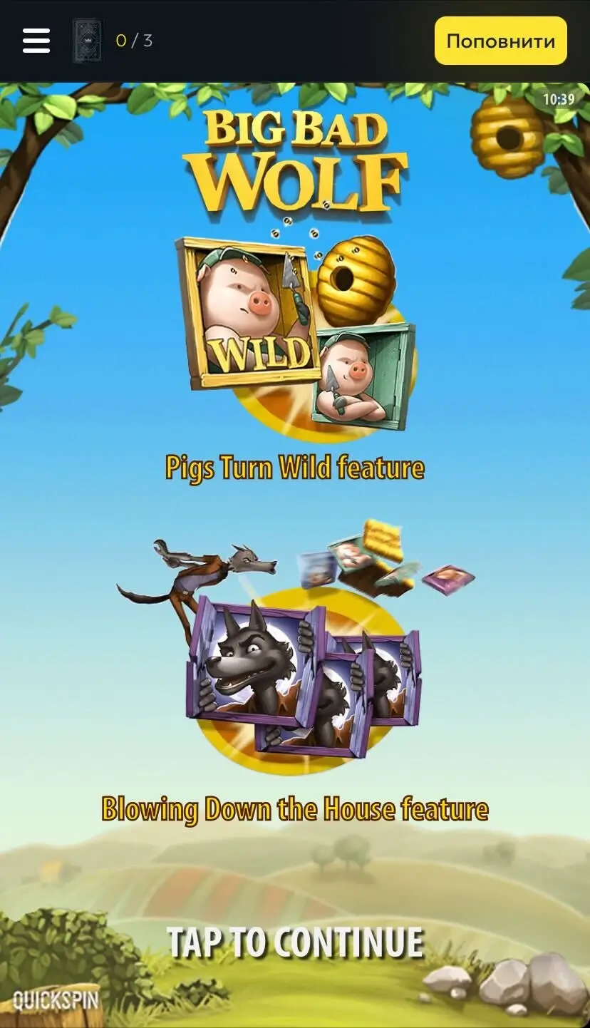 Big Bad Wolf Дизайн