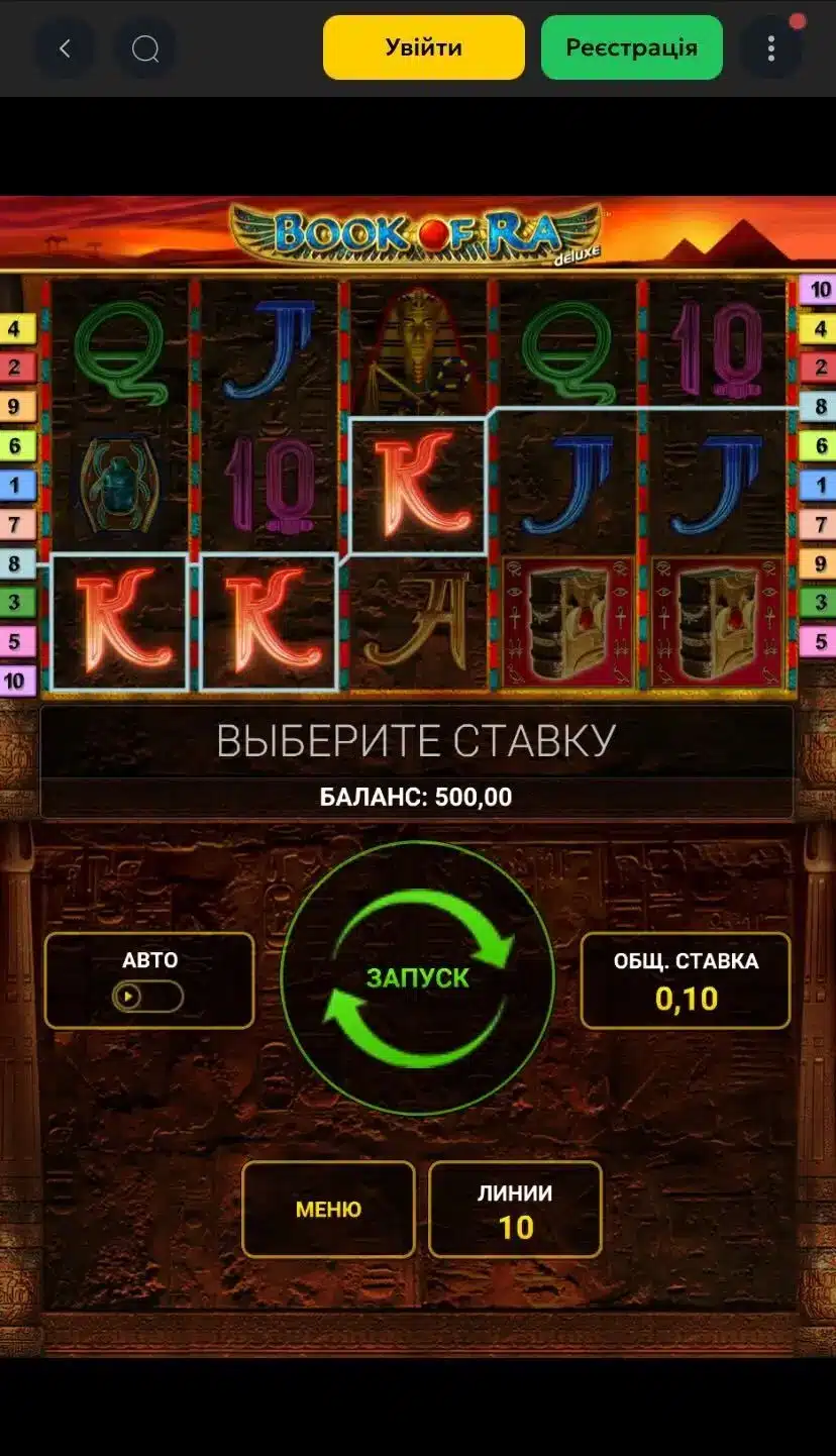 Book of Ra Deluxe Головна