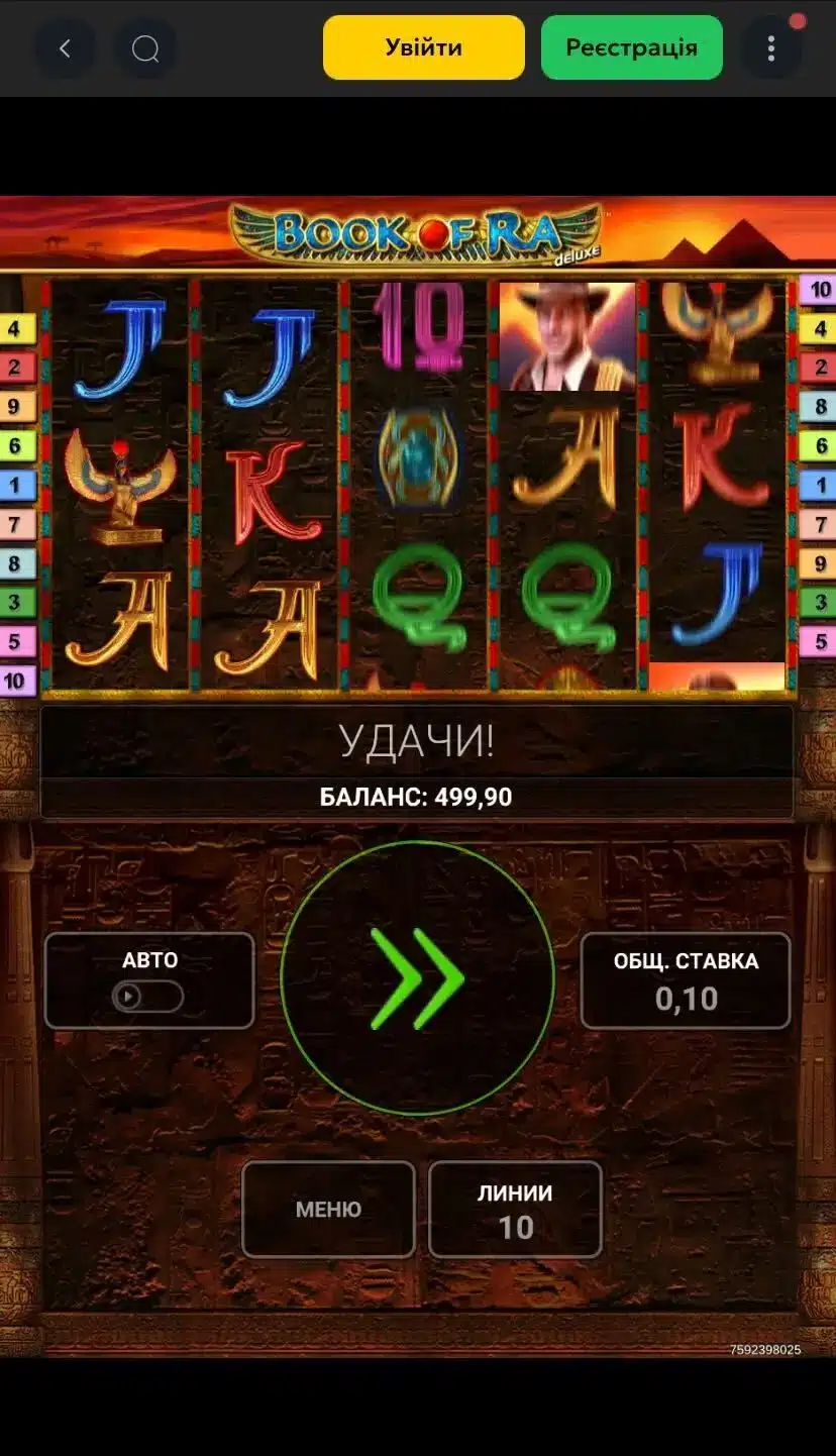 Book of Ra Deluxe Гра