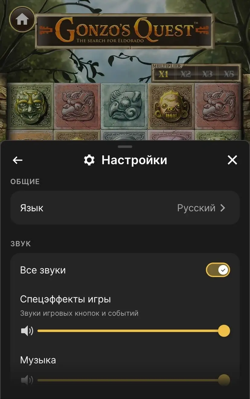 Gonzo’s Quest Информация