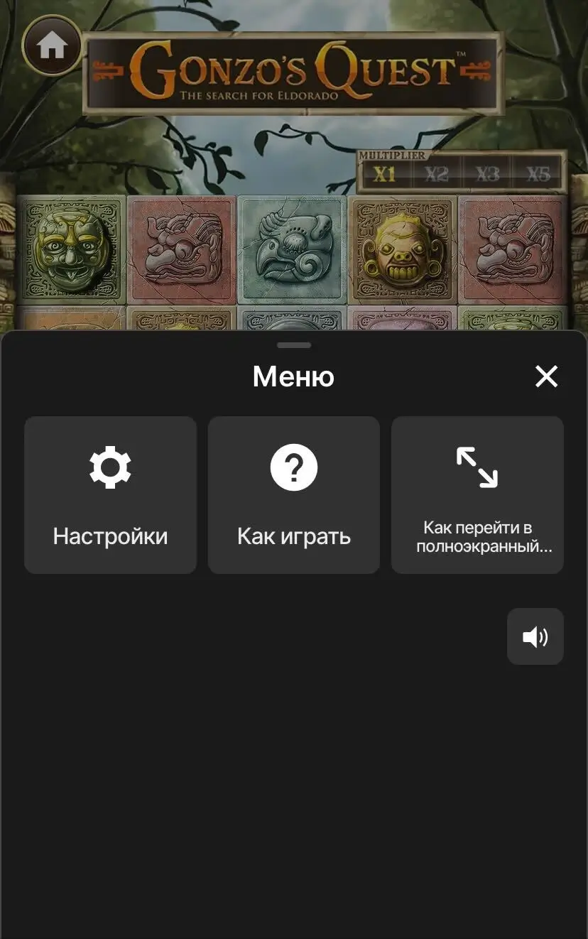 Gonzo’s Quest Меню