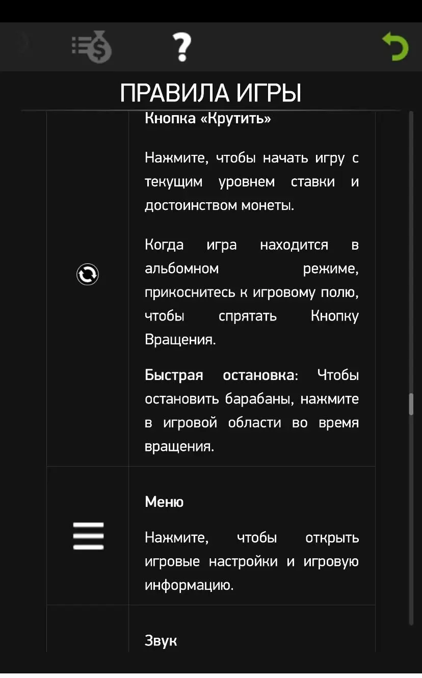 Koi Princess Меню