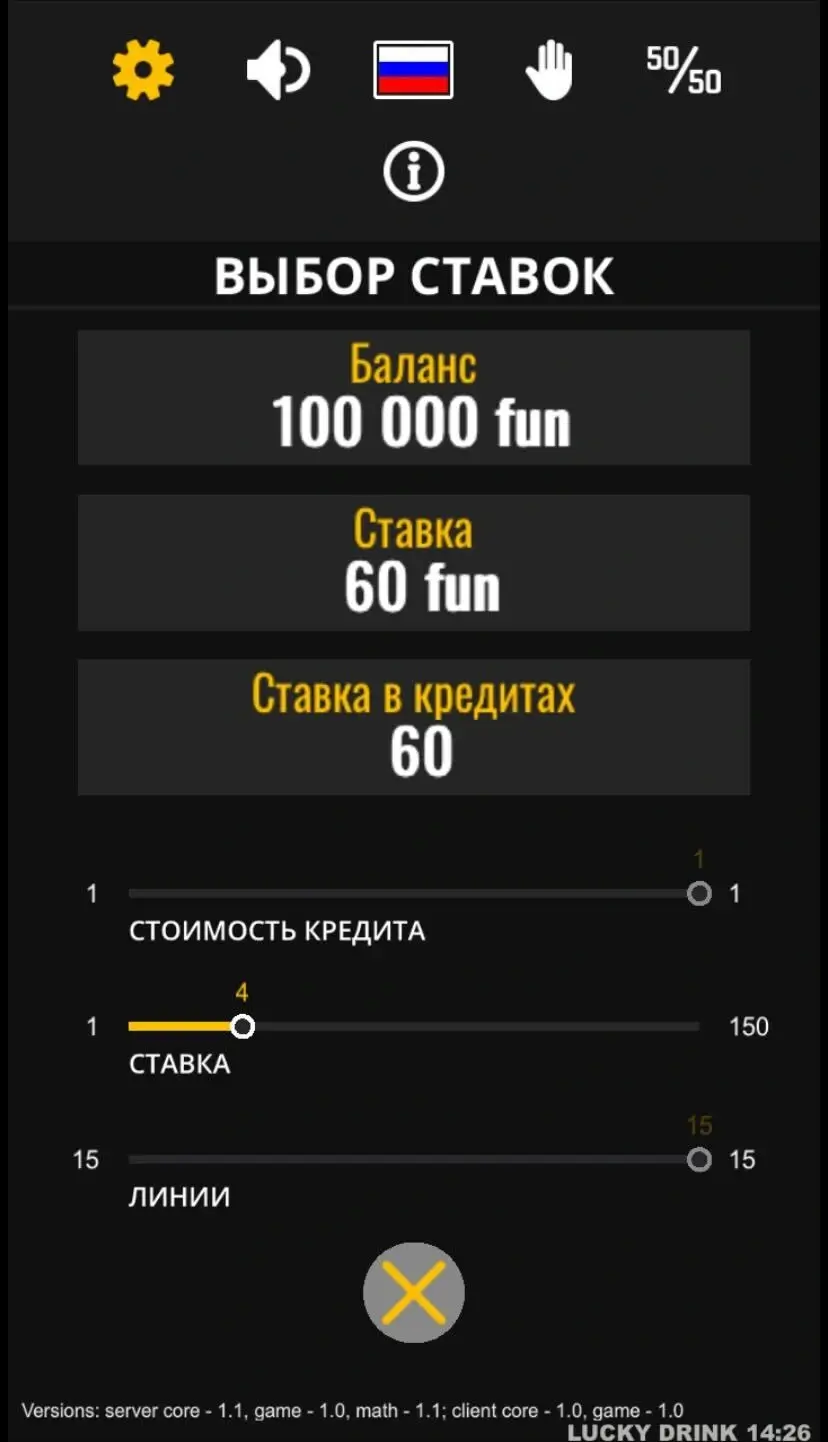 Lucky Drink Информация