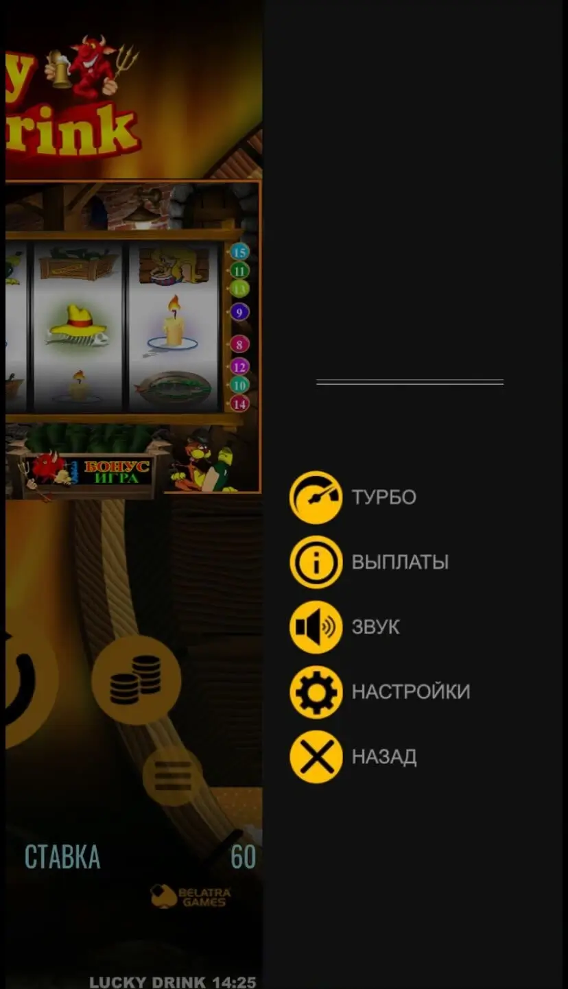 Lucky Drink Меню