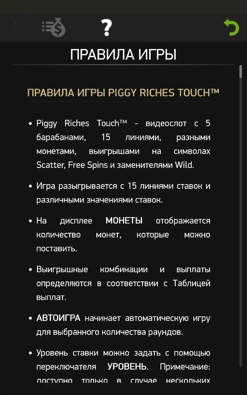 Piggy Riches Правила