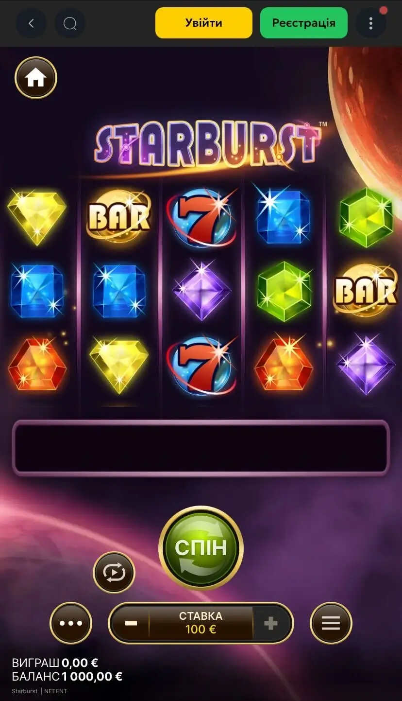 Starburst Главная