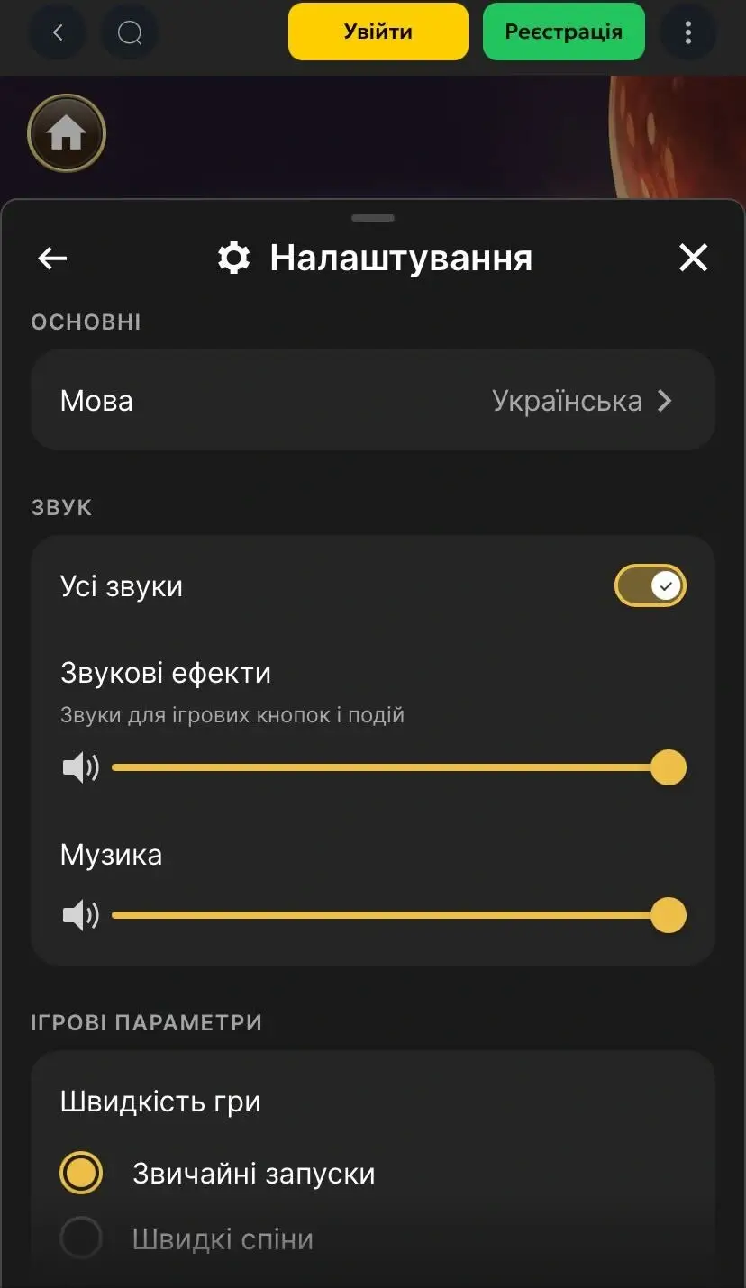 Starburst Інформація