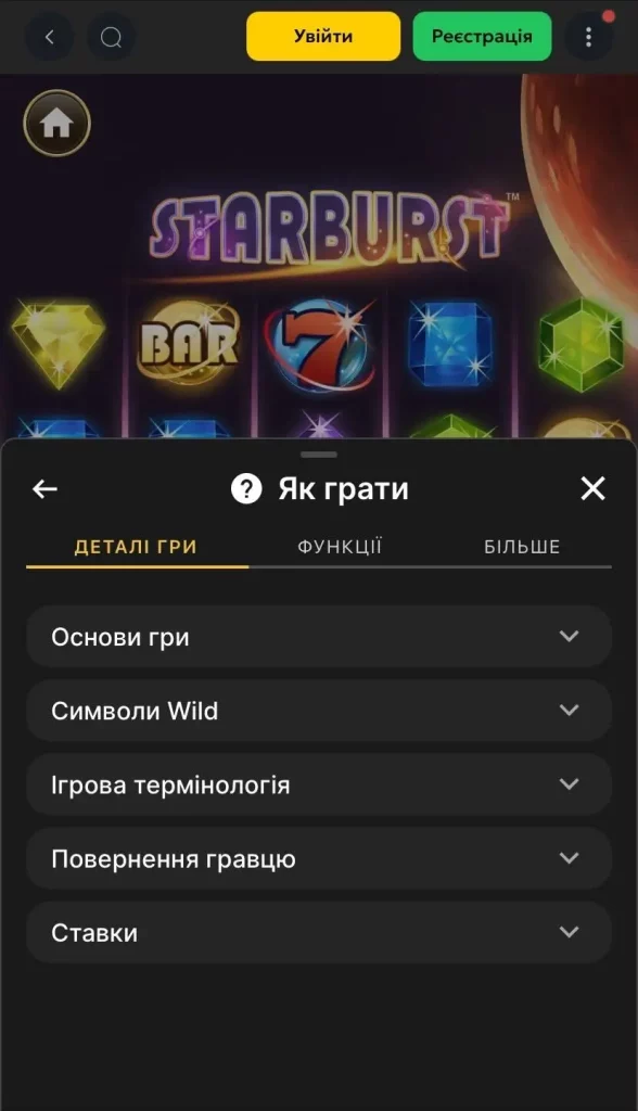 Starburst Как Играть