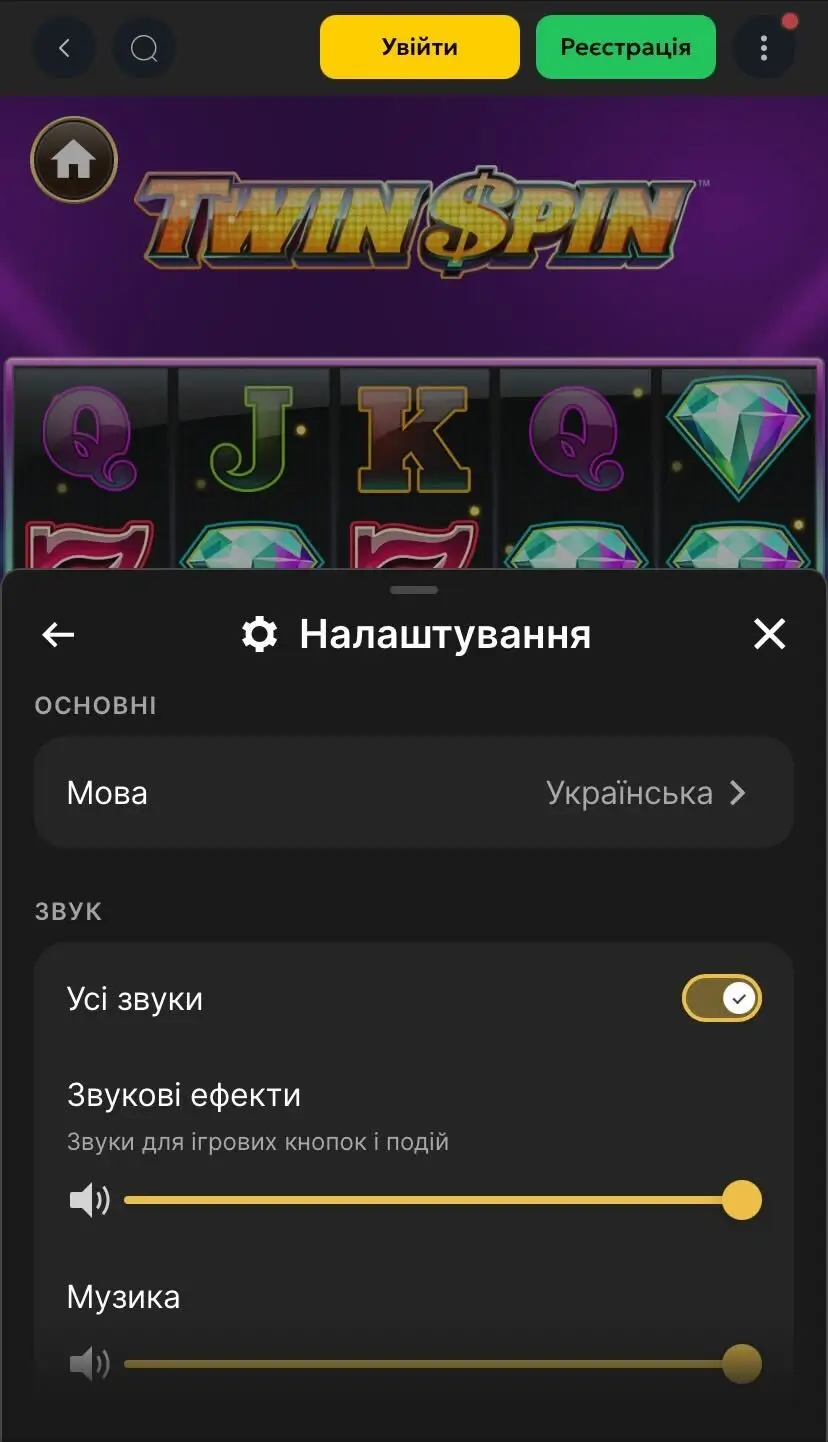 Twin Spin Настройки