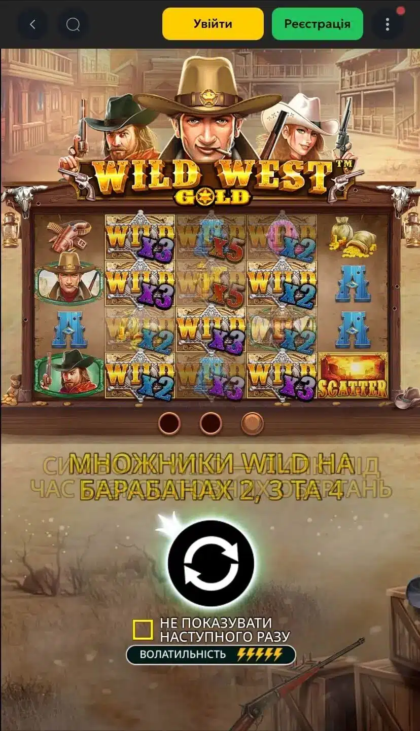 Wild West Gold Головна